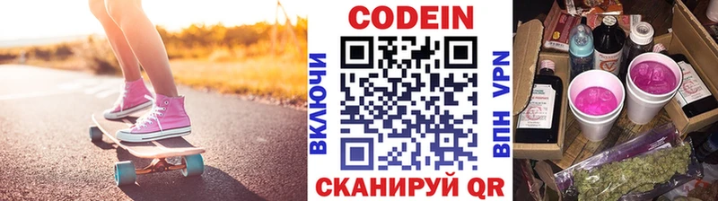 MEGA зеркало  как найти закладки  Игарка  Кодеин Purple Drank 