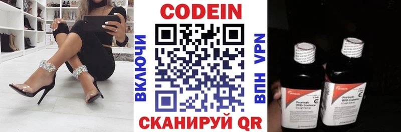 Codein Purple Drank Игарка