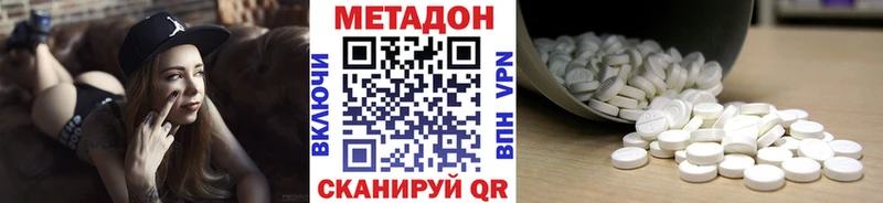 Метадон methadone  гидра ссылка  Игарка 